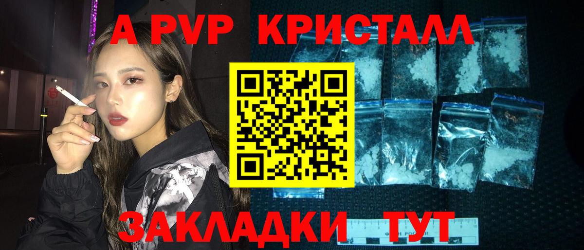 наркотики  Alpha-PVP мука  А ПВП кристаллы  Вход с VPN  Alfa_PVP  A PVP мука  Кимовск 