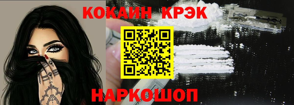 Кокаин 98%  наркошоп  Кимовск  Вход с VPN 