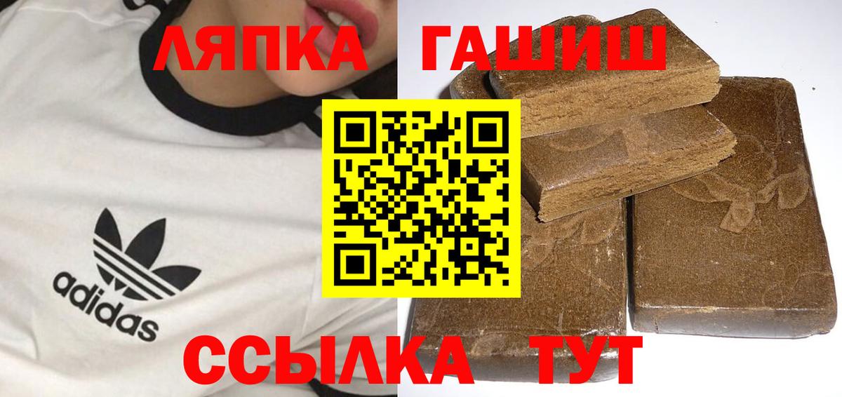 ГАШИШ  ГАШИШ Cannabis  ГАШ Cannabis  Вход с VPN  Кимовск 