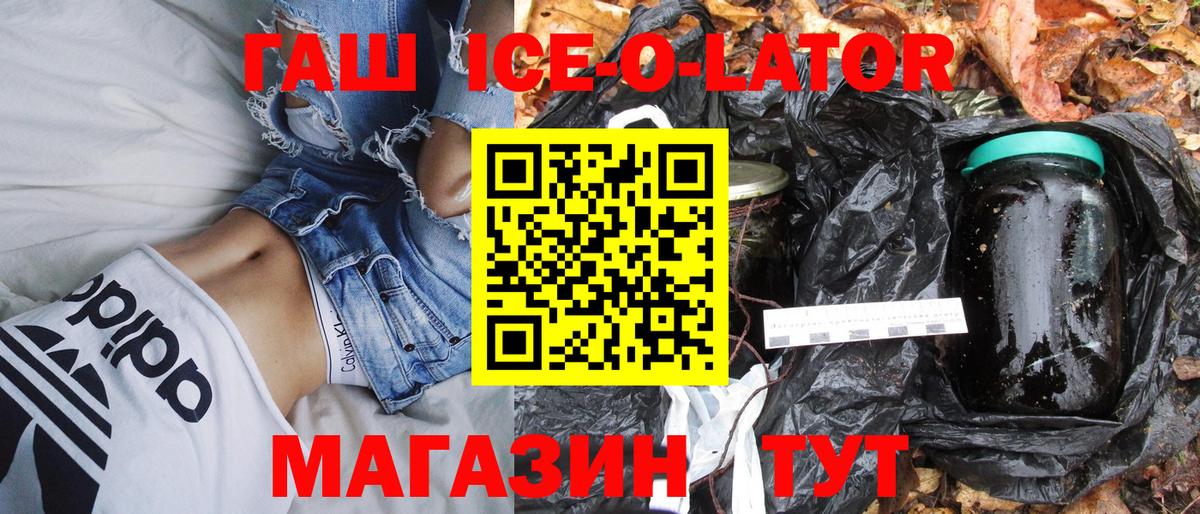 ГАШИШ Premium Кимовск