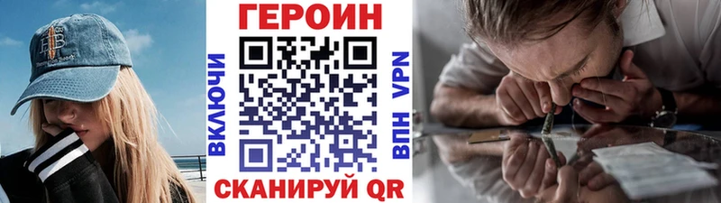 ГЕРОИН Heroin  цена   Кимовск 