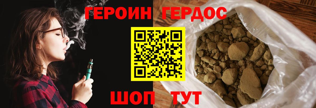 Кимовск  ГЕРОИН  Вход с VPN  Героин герыч 