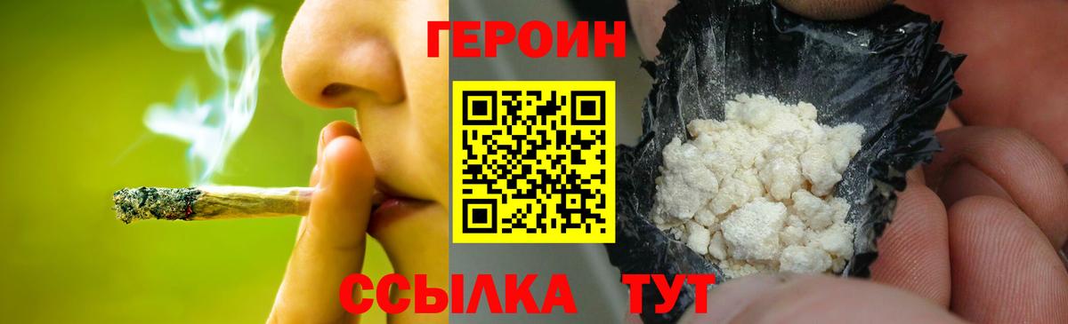 Героин Heroin Кимовск