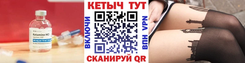Кетамин VHQ  Кимовск 