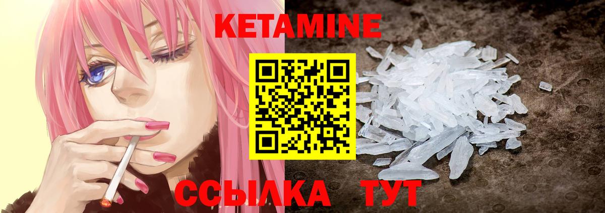 Кимовск  Кетамин VHQ  КЕТАМИН ketamine  Вход с VPN 