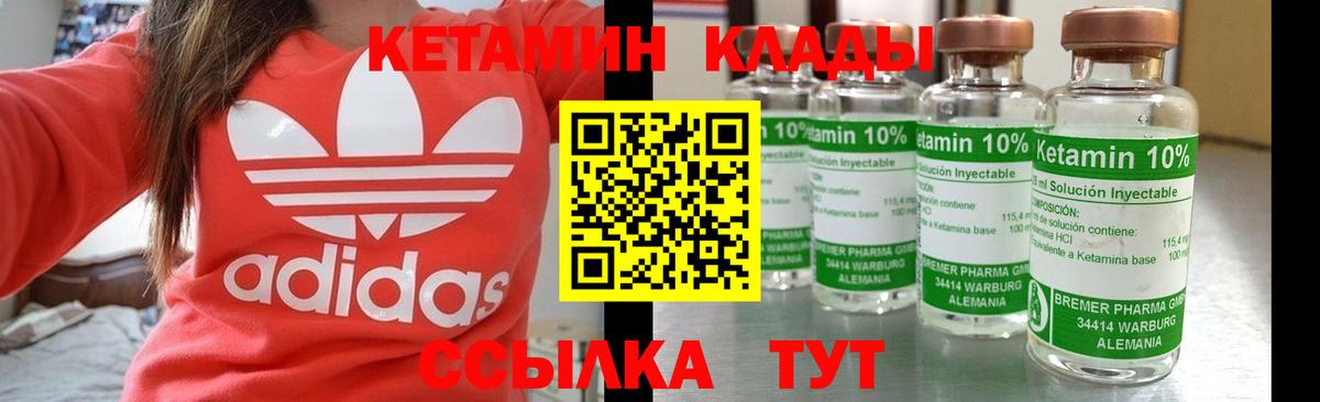 Кетамин ketamine Кимовск