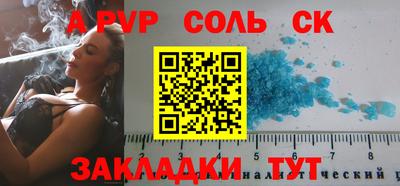 соль курить ск Канаш