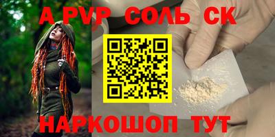 соль курить ск Канаш