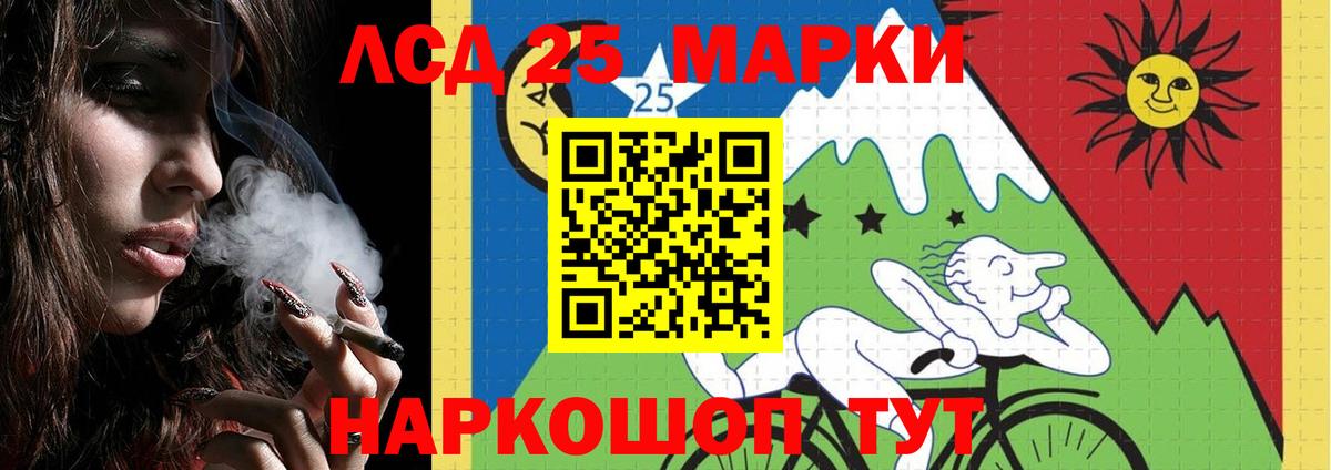 LSD-25 экстази кислота Кимовск
