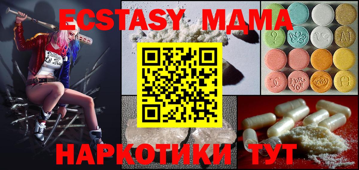 МДМА молли  МДМА Molly  Кимовск  МДМА  Вход с VPN 
