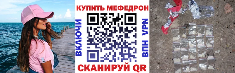 Меф VHQ  закладки  Кимовск 