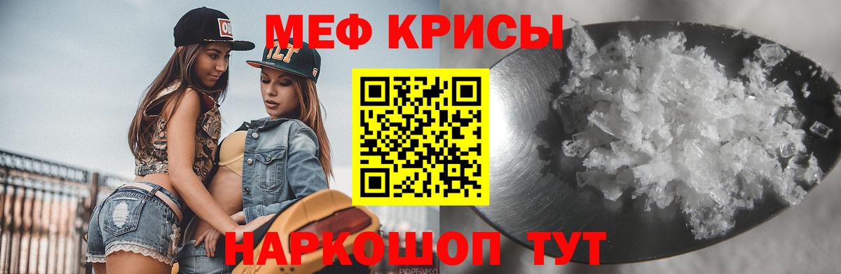 МЯУ-МЯУ мяу мяу  Вход с VPN  Мефедрон кристаллы  Кимовск 