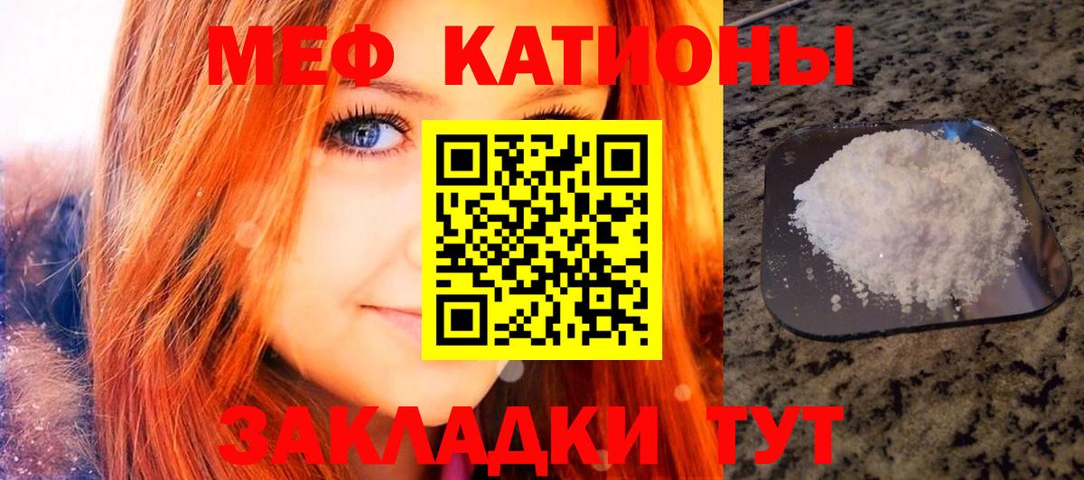 Мефедрон мука Кимовск