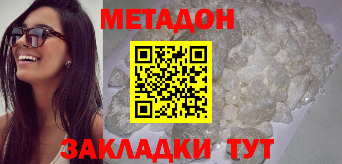 Кимовск  ссылка на мегу ONION  Вход с VPN  МЕТАДОН кристалл 