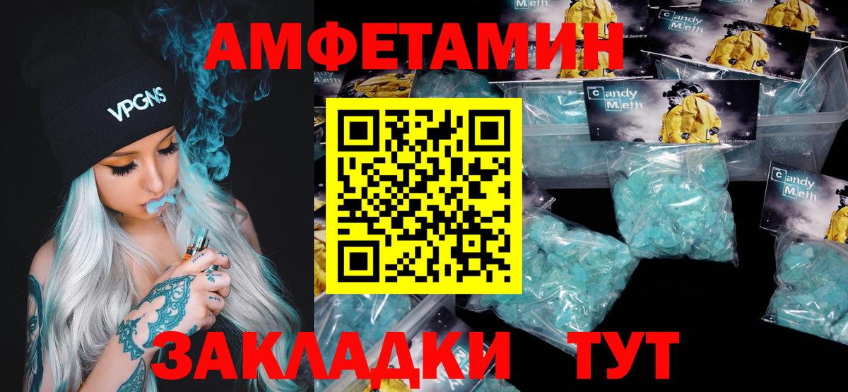 Первитин Methamphetamine  Вход с VPN  Первитин Methamphetamine  Кимовск 