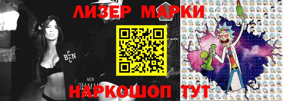 Наркотические марки 1,5мг Кимовск