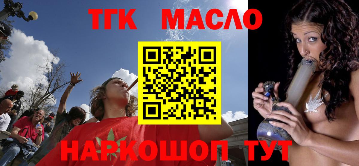 Дистиллят ТГК вейп Кимовск